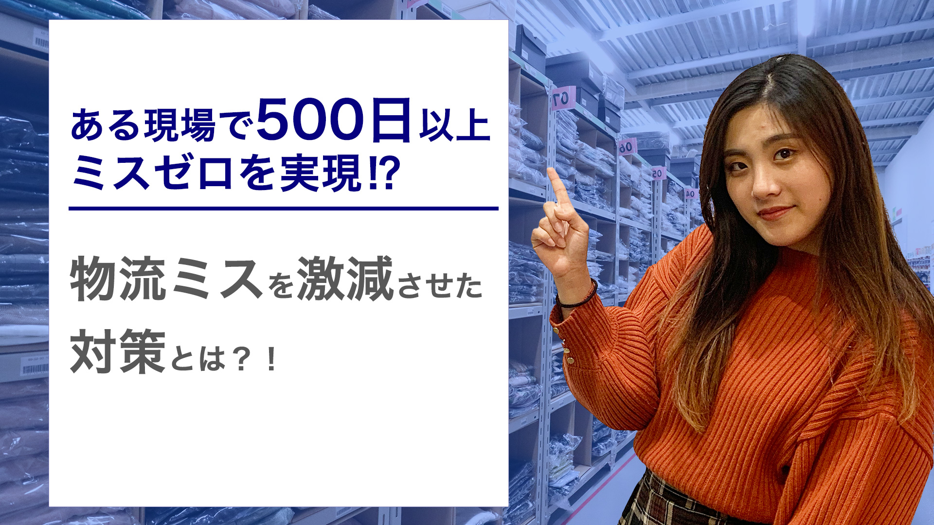 棚卸し 意味